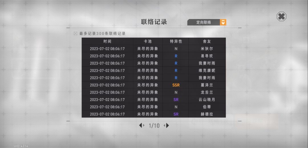一言难尽的抽卡 1