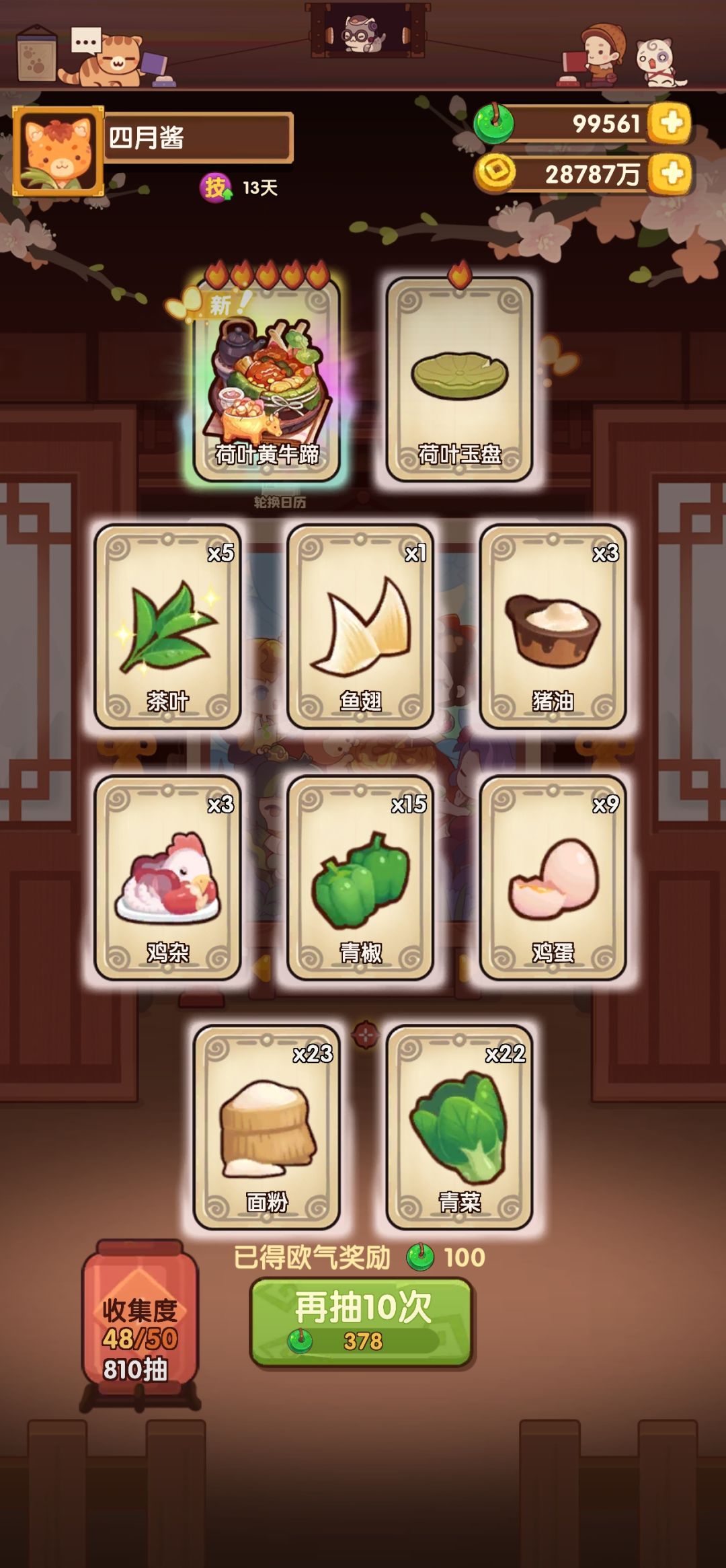 云间甜梦池,88发除坑 8