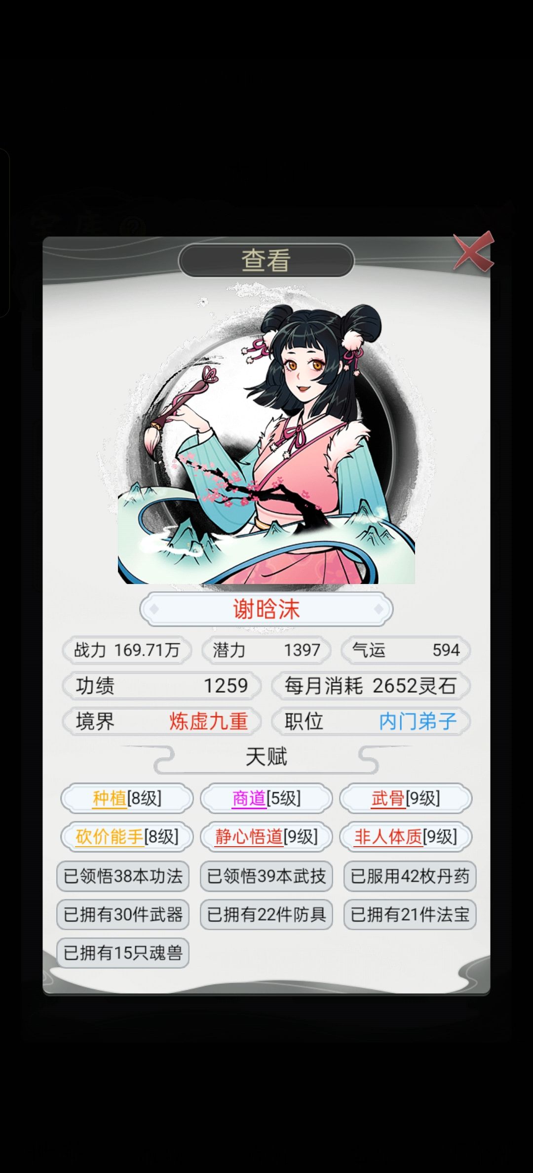 咋刷全红词条? 3