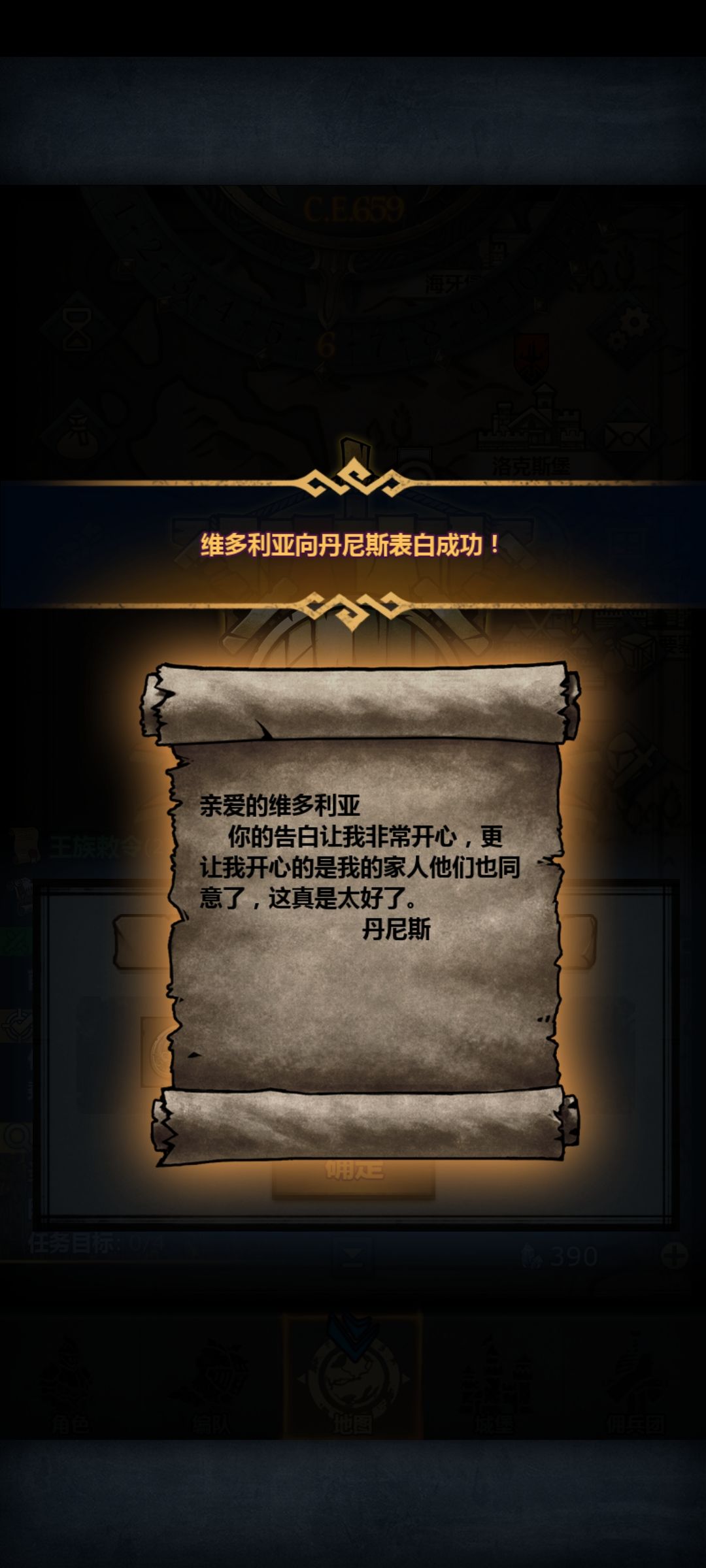 前期挖宝送的人物居然嫖到公爵了 2
