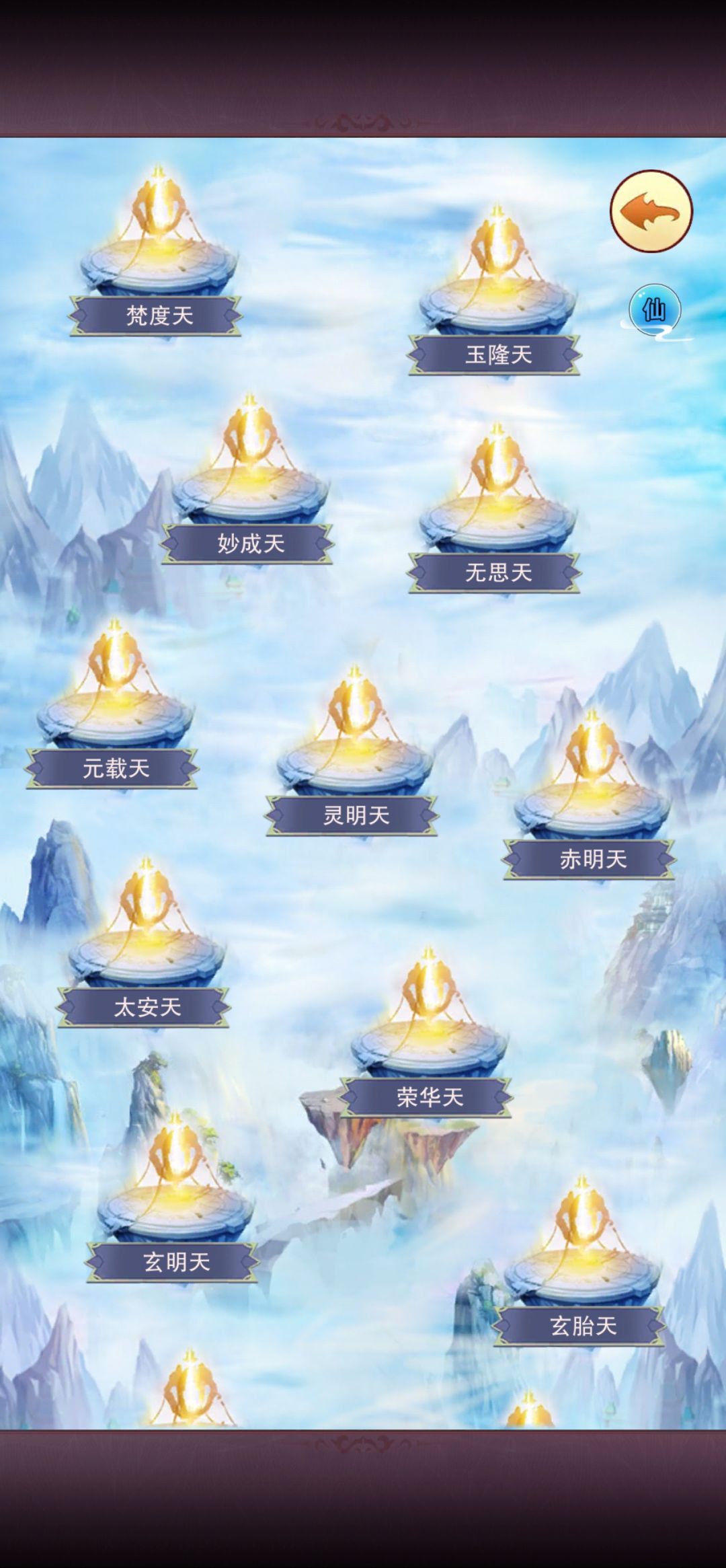 天门,开! 2