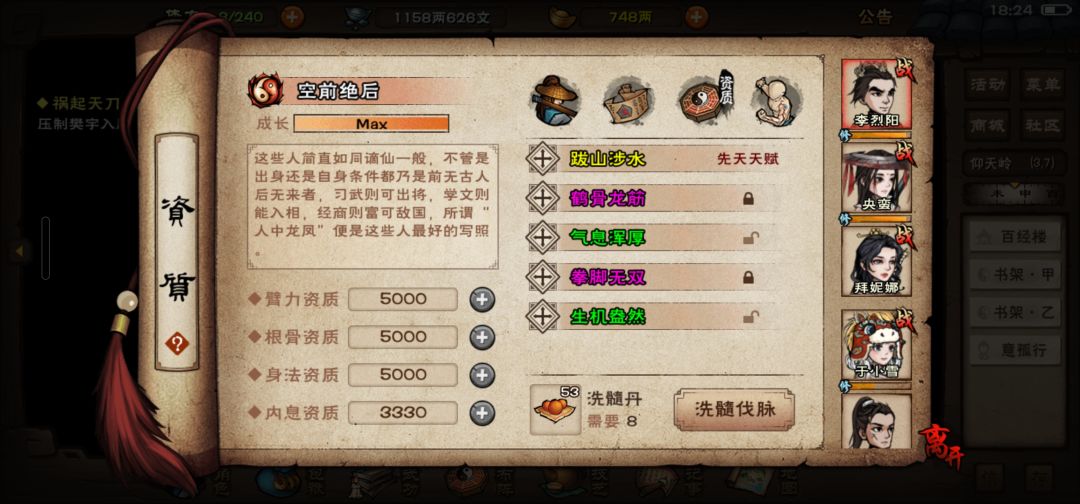 这种脉能用吗? 1