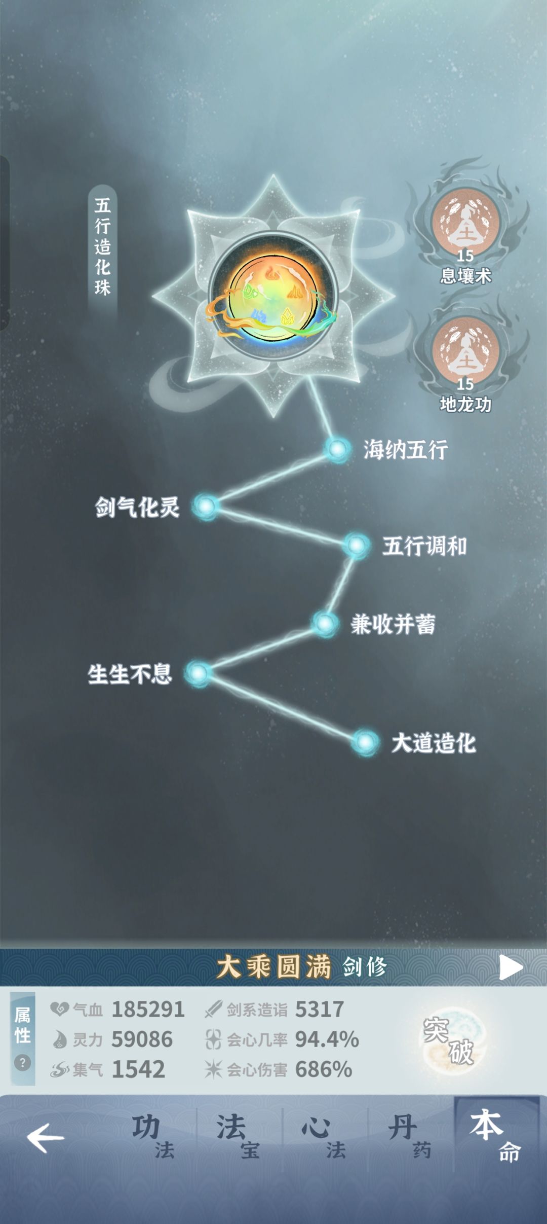 怎么打师尊啊 5