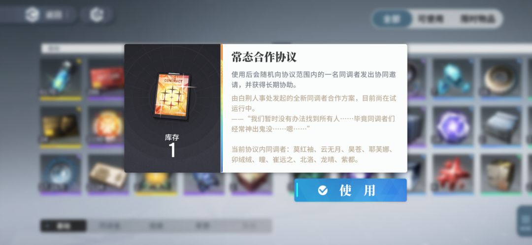 论队伍出乎意外的就这么形成了😮 3