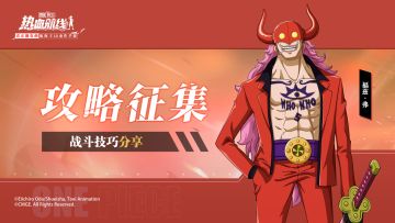 【话题活动】分享高阶连招，掌控战斗技巧，福兹·弗技能攻略征集