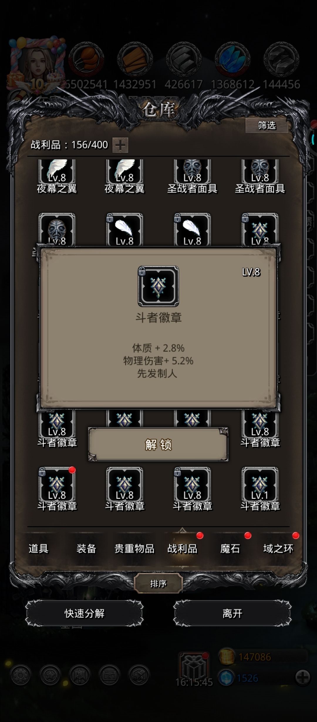 物伤这么难出货吗 2