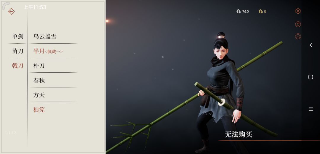 游戏出问题 4