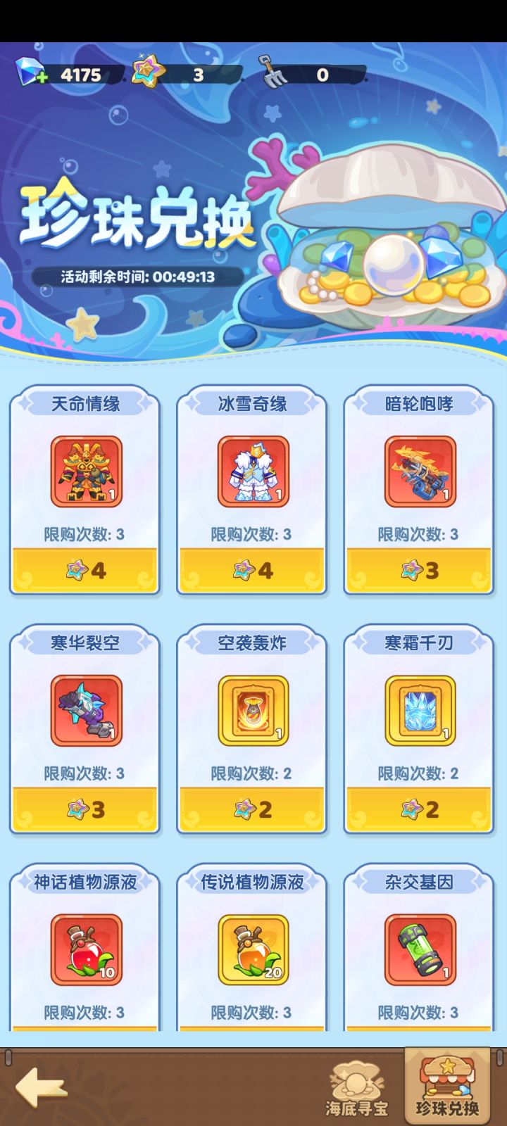 星光徽章能保留到下次活动吗截图