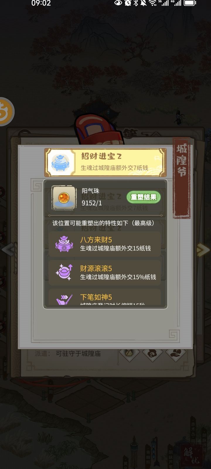 珠子破W了,你什么时候改截图