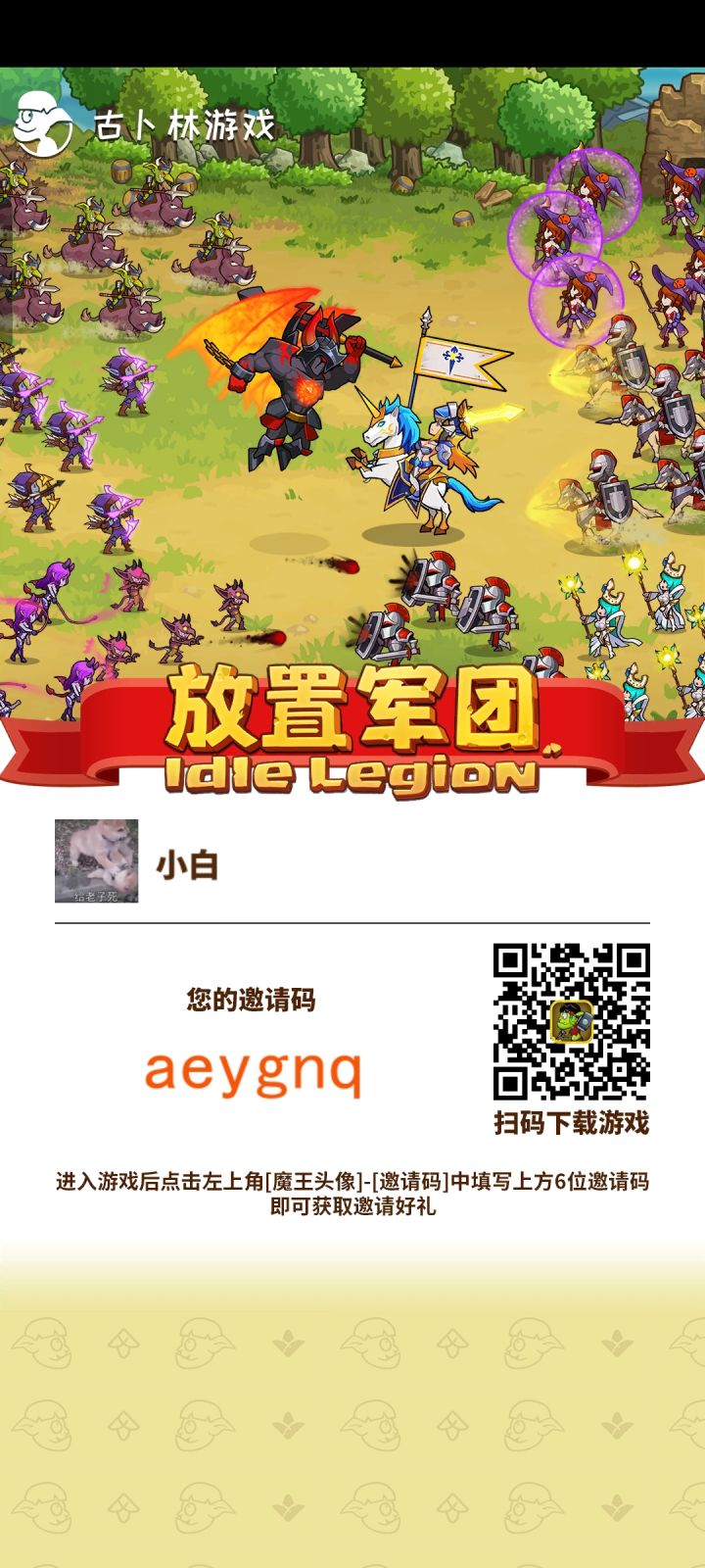 回归加好友一起玩截图