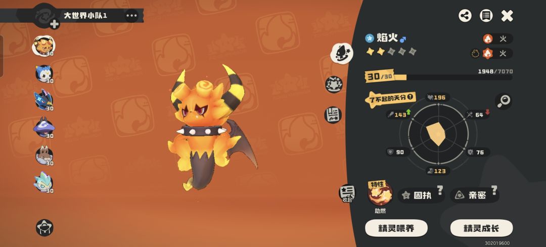 大家的火系初始精灵都是固定的吗 1