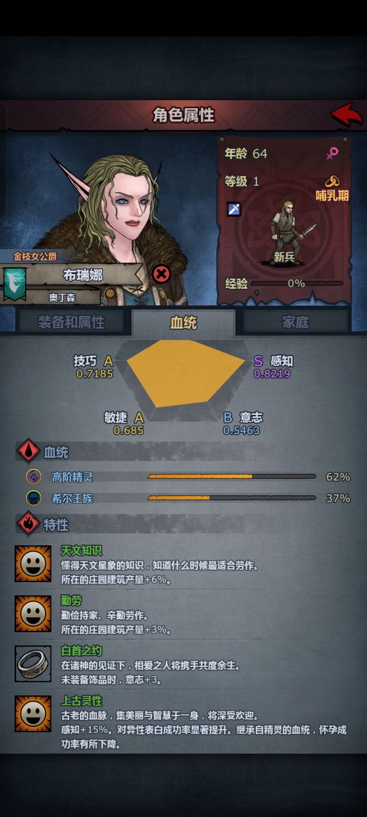 遗传这一块还得是诸神截图