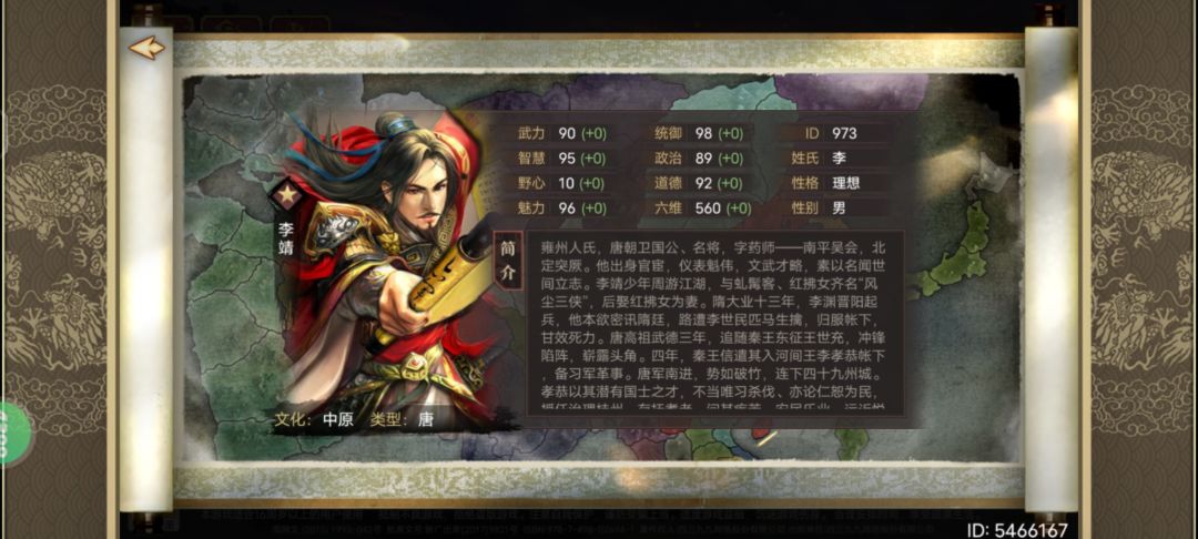 李靖的属性也太拉了吧,秦桧都能混4个专属 1