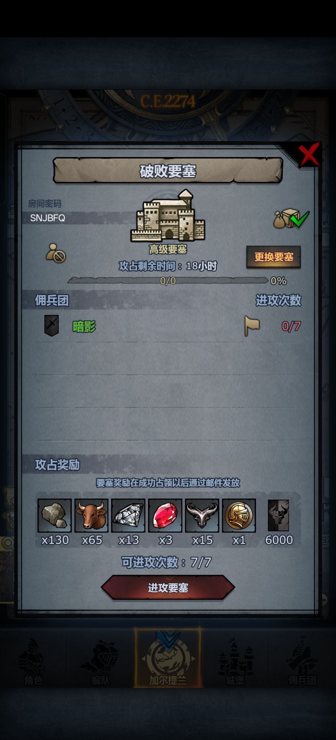 官服日车周车下午收 6