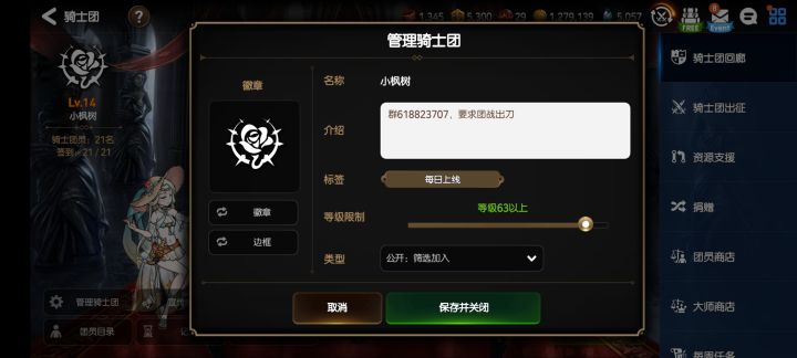 骑士团收人!buff必买,团战必开截图