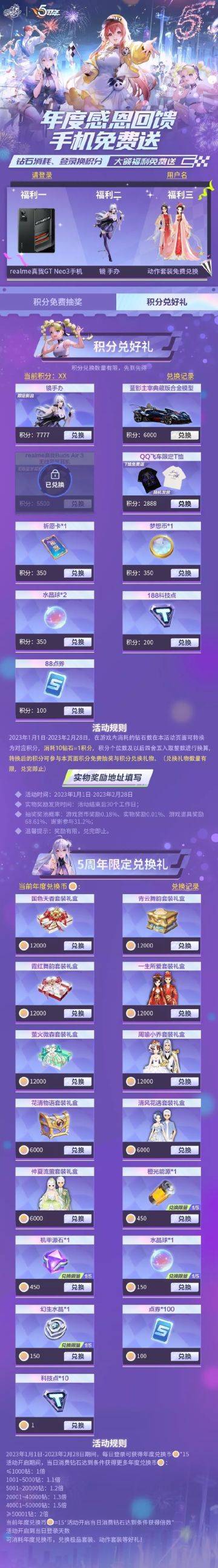 年度感恩回馈活动再度来袭，大额福利免费送！