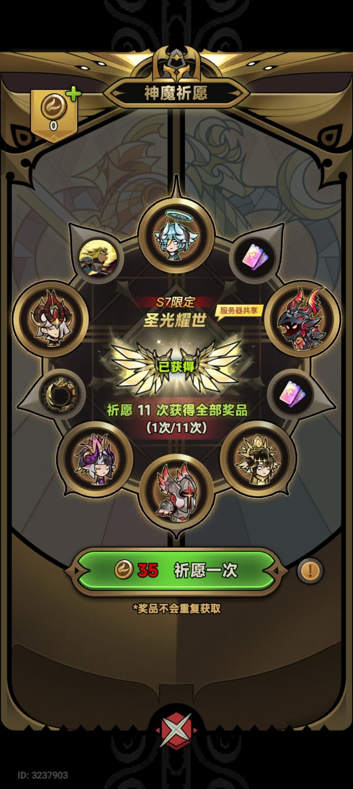 刚回归就给我这emm截图