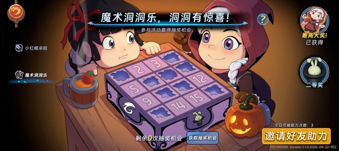 三天就出了,好运 1