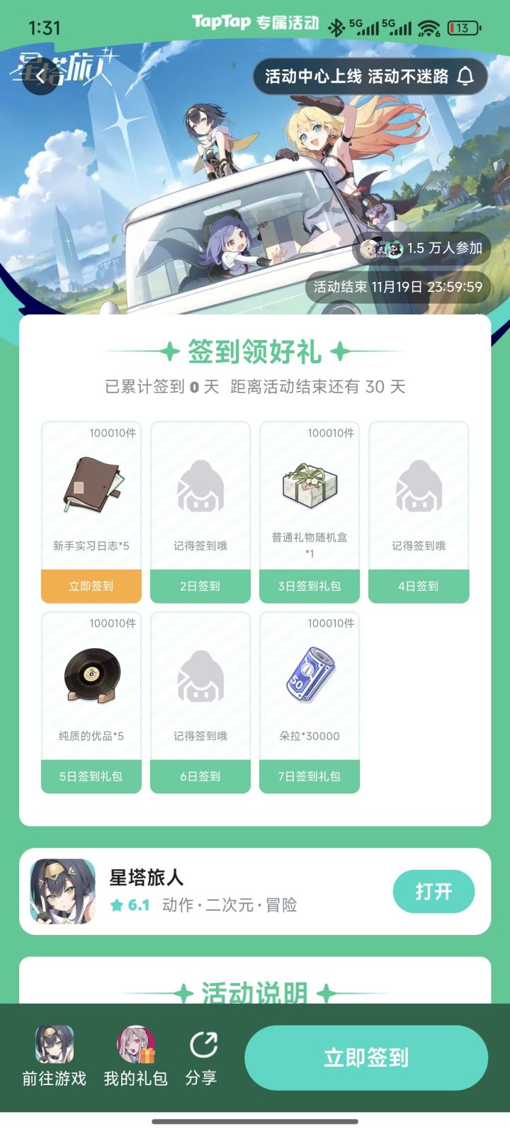 我眼睛花了?有三天空白截图