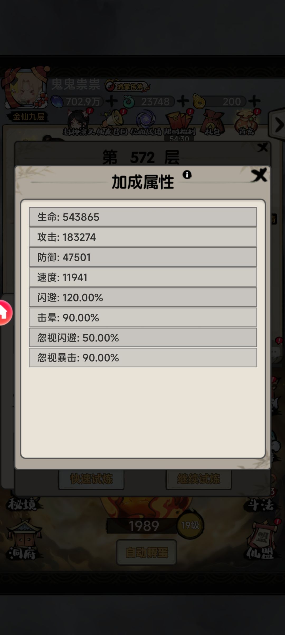 有没有过600的攻略啊 1