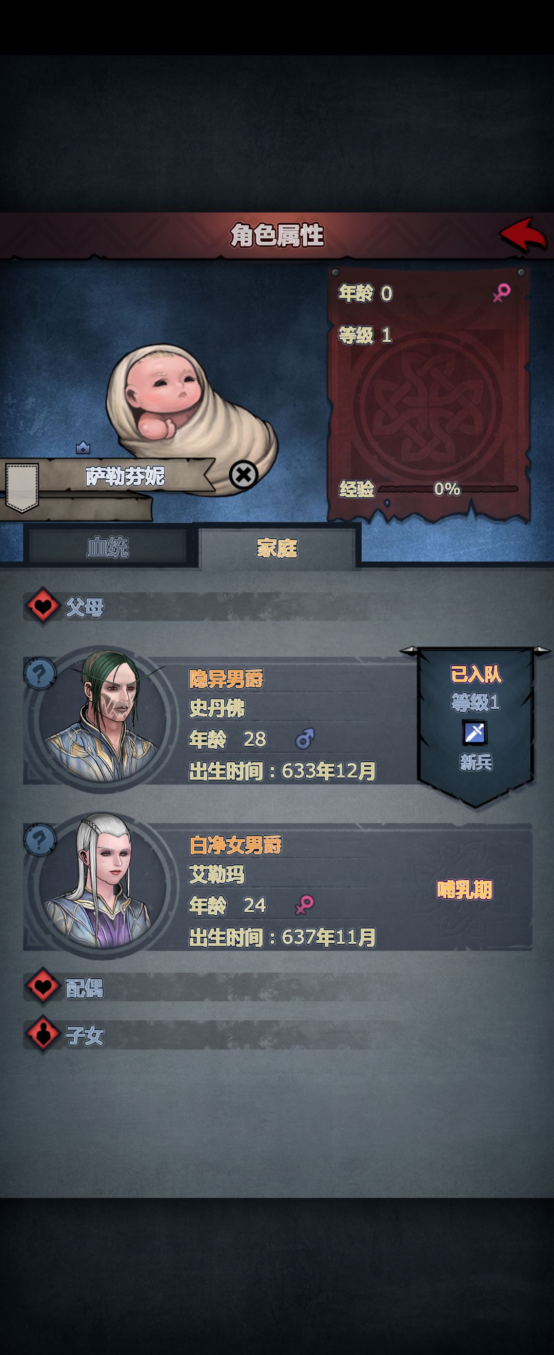 第一个过50的精灵宝宝 2