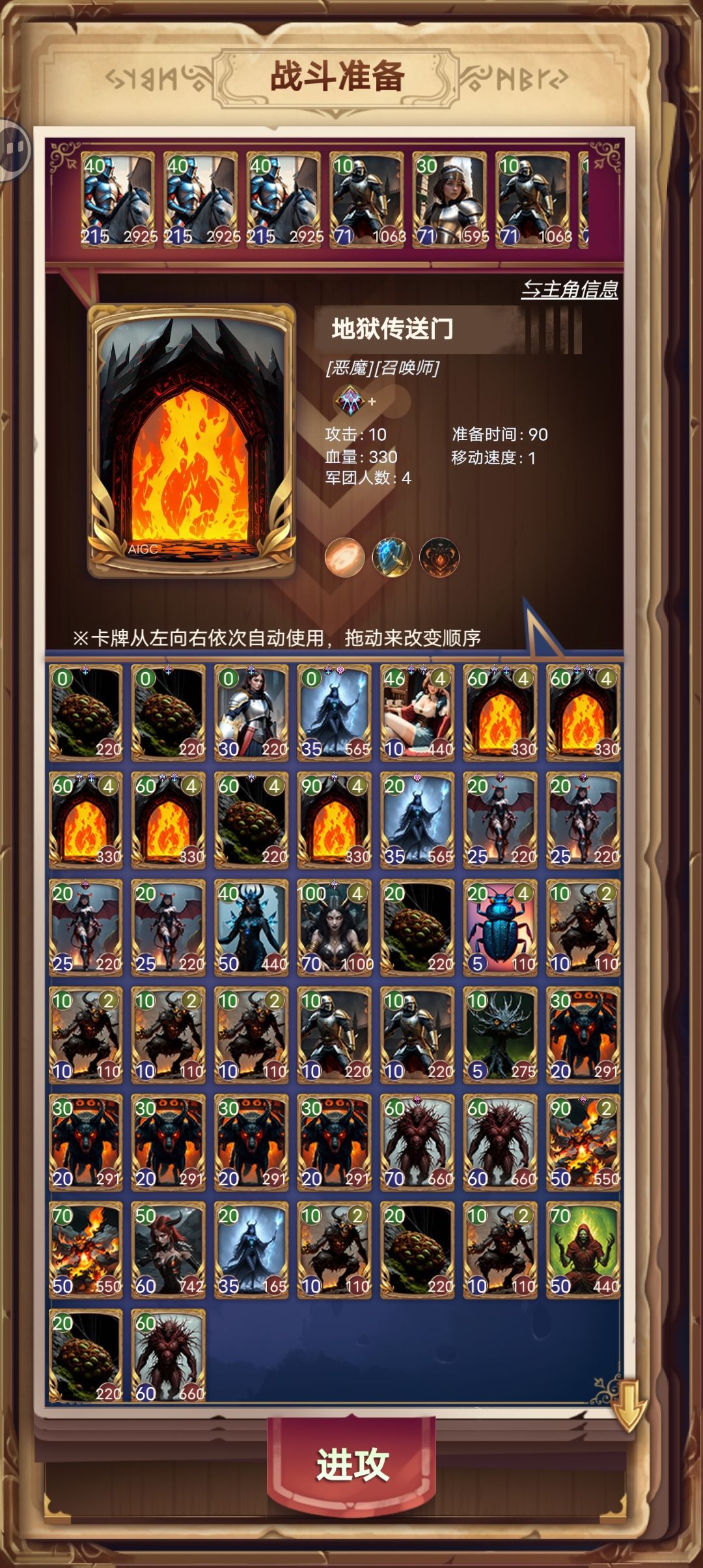 20个地狱传送门游戏就卡死了 1