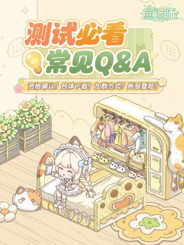 ⏰明日开测！《童话师》保姆级入园指南📖