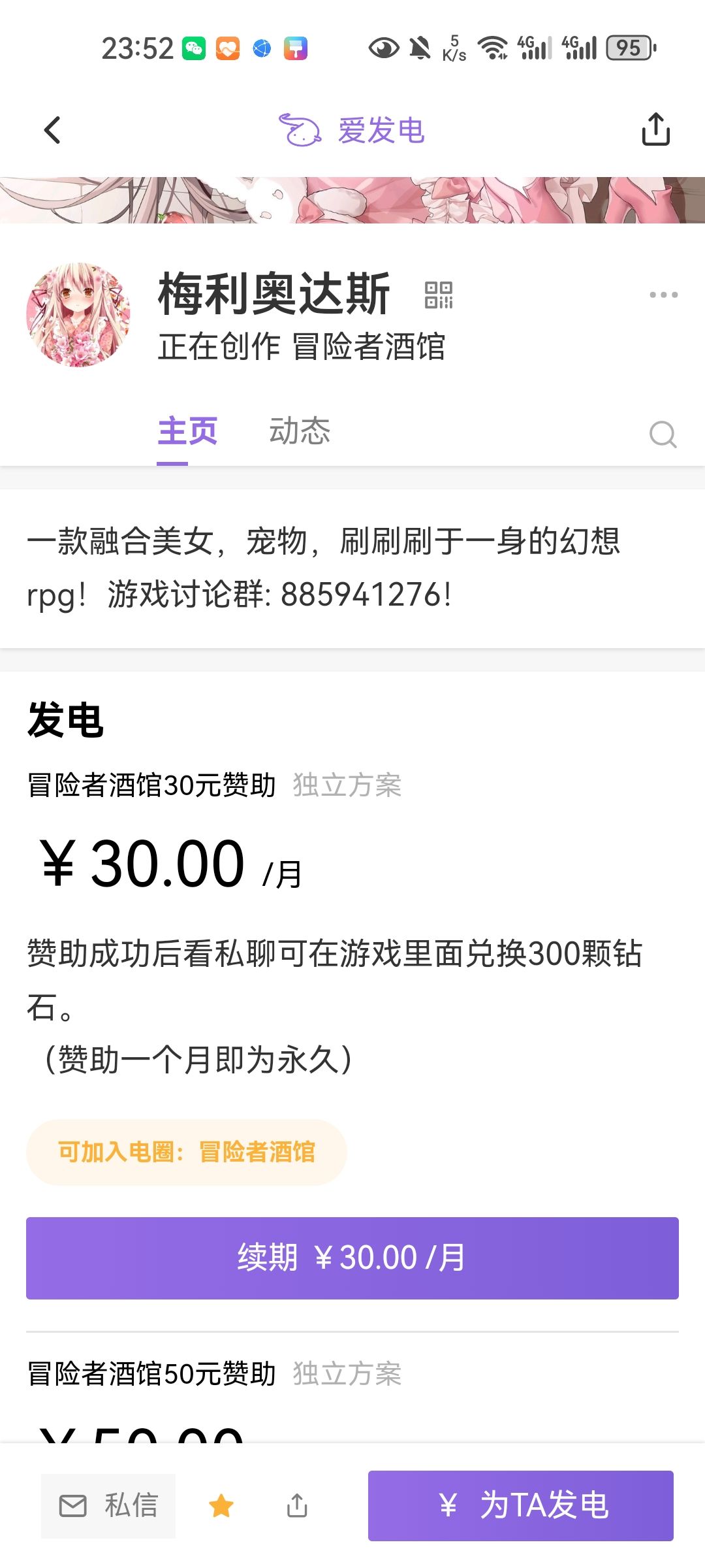 爱发电的码怎么用 2
