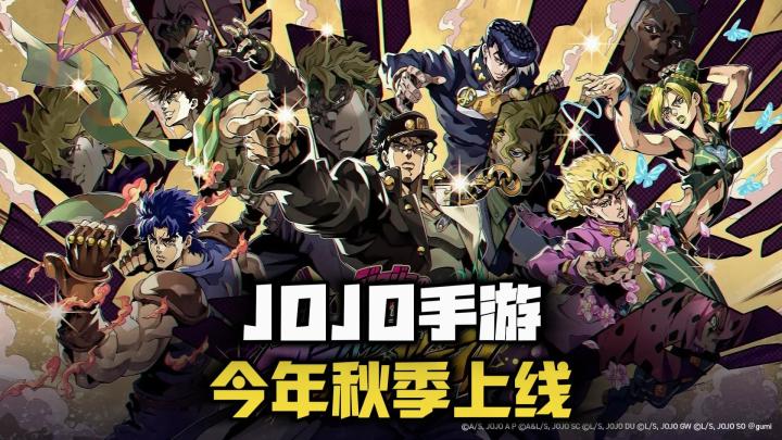 《JOJO的奇妙冒险》手游已开启预约,将于今年秋季日本上线!截图