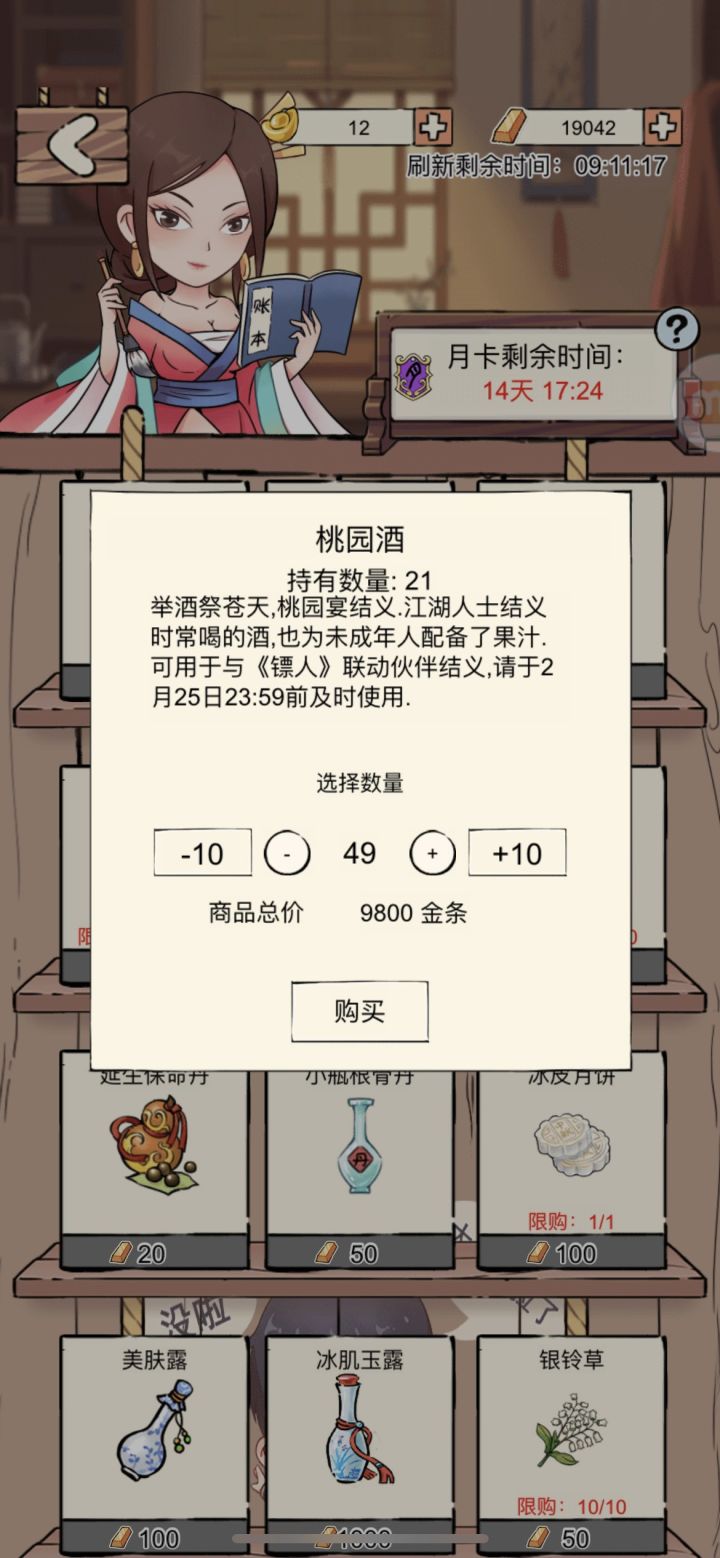 可恶的晓枫,终究还是让你得逞了截图