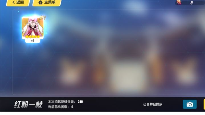 为了爱莉新皮肤截图