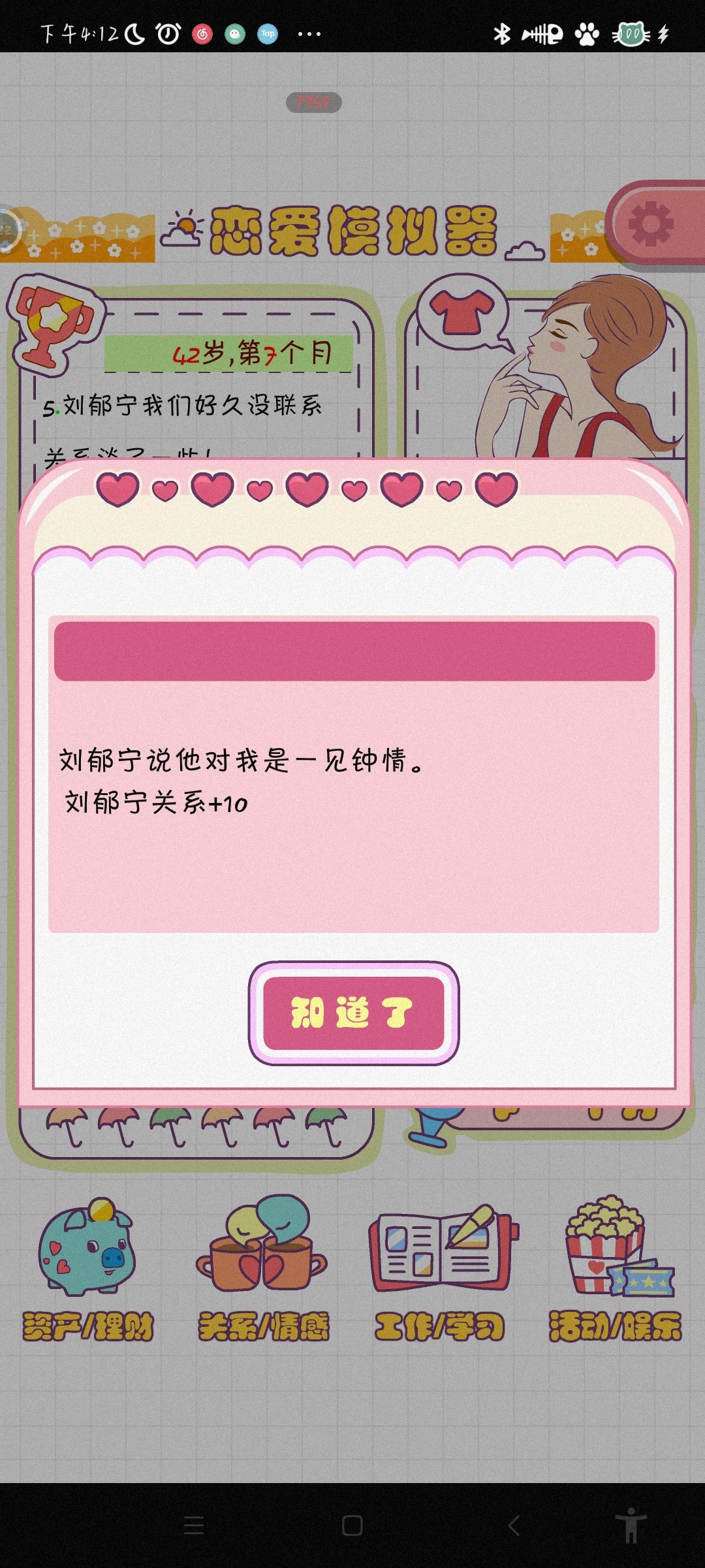 嫁给小许啦 3