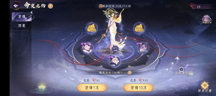 命定之约没有签到截图