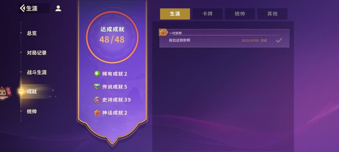 缺一个统帅,其余都齐全了 3