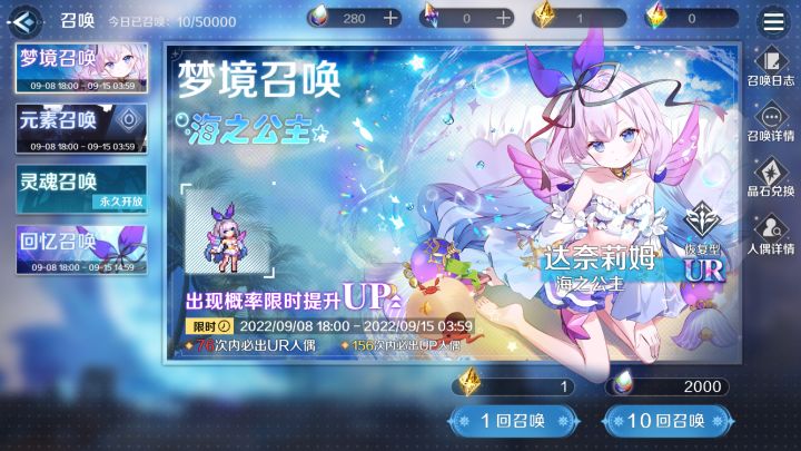 又是保底才出……没意思截图