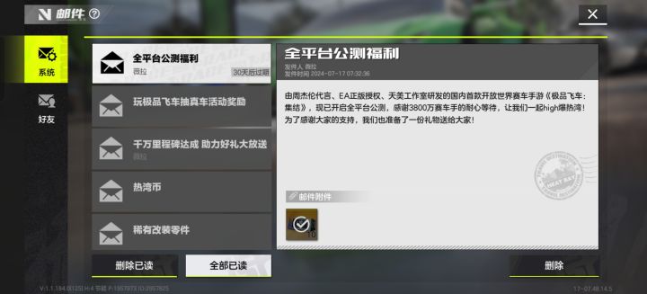 通行证党第2台金车来了截图