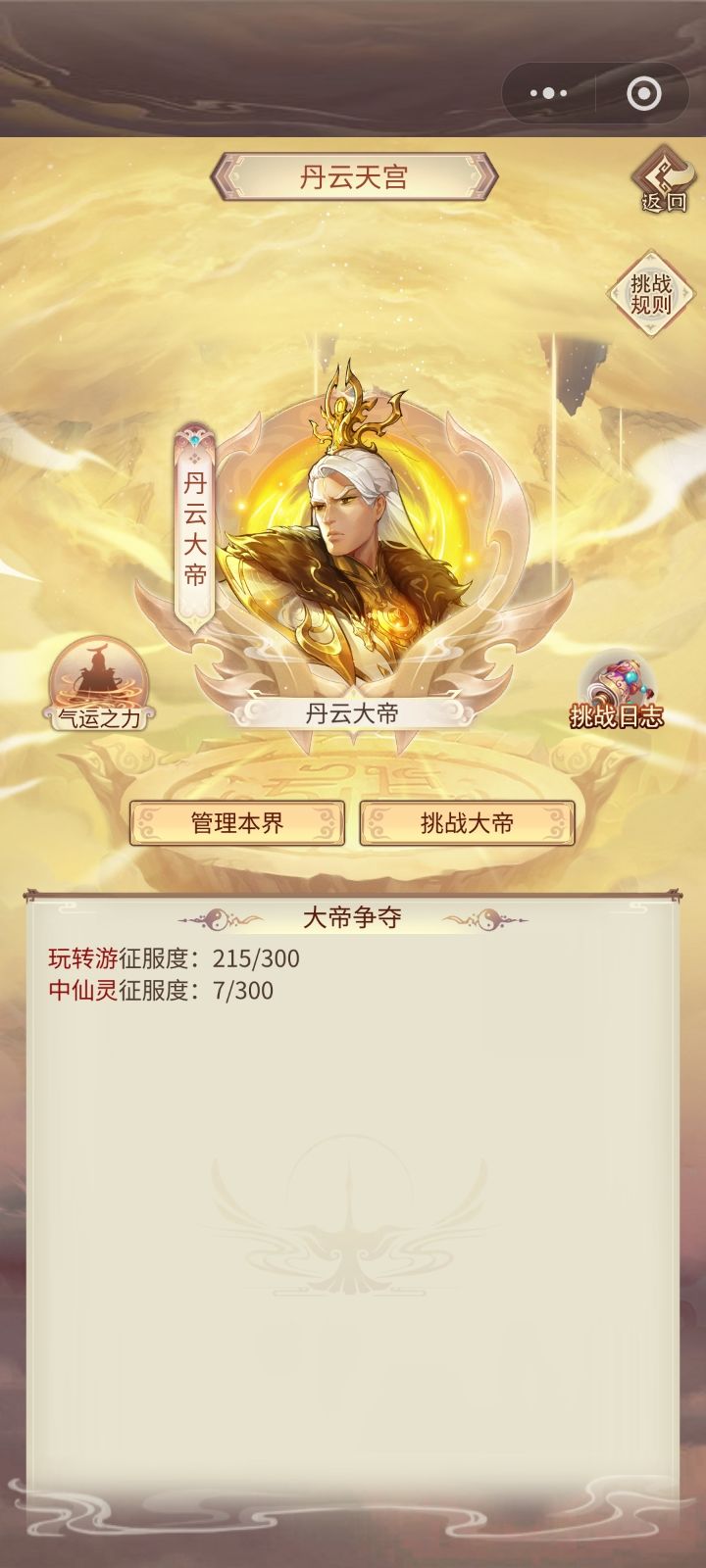 628氪 两万四千五百年刻字丹云截图