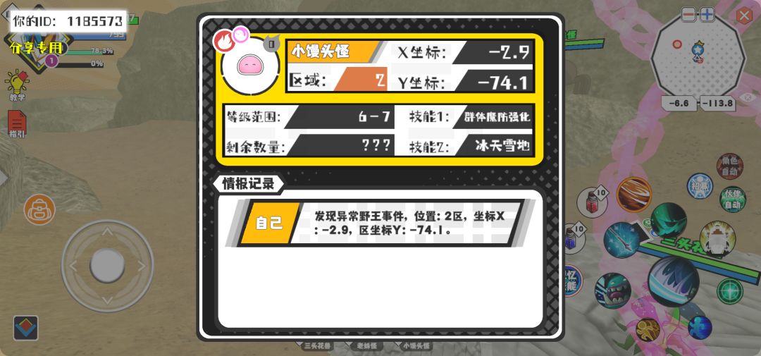 事件分享 1