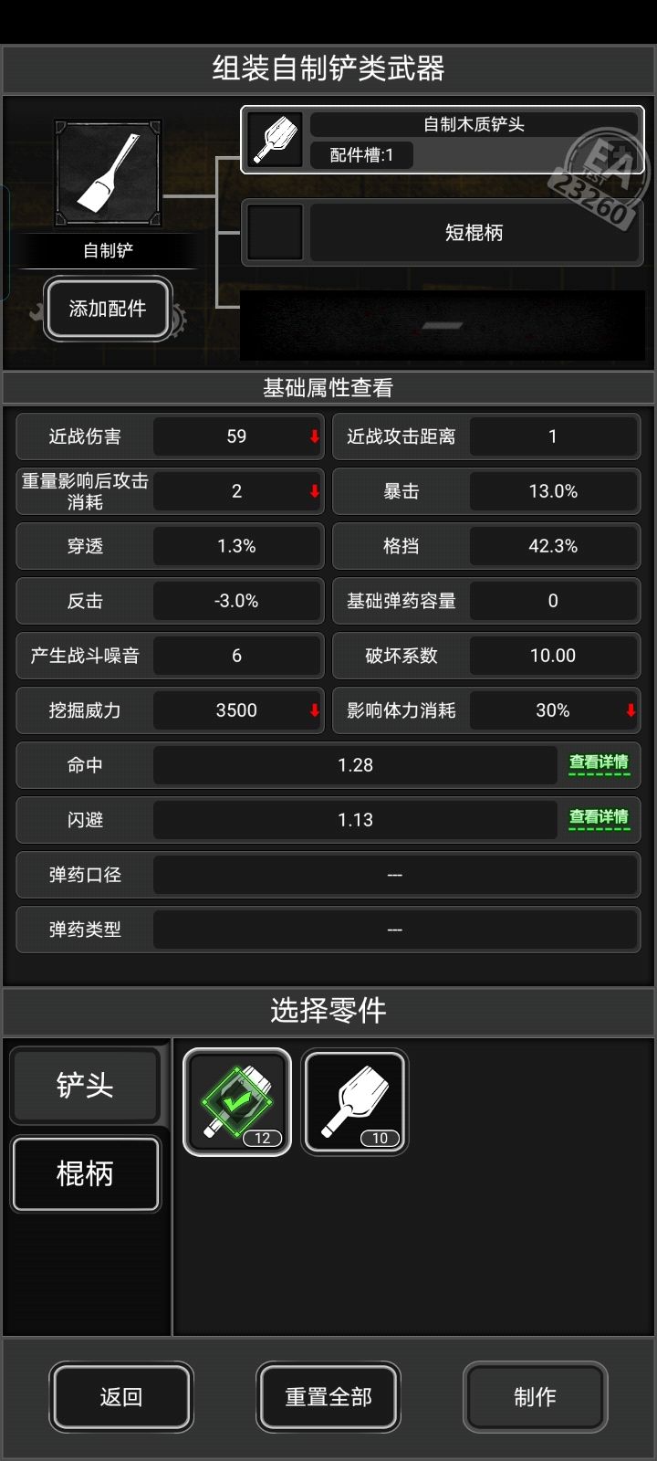 吐槽一件事吧 2