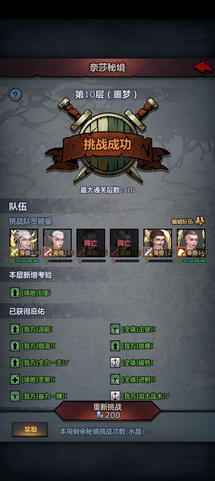 终于战胜噩梦奈莎了截图