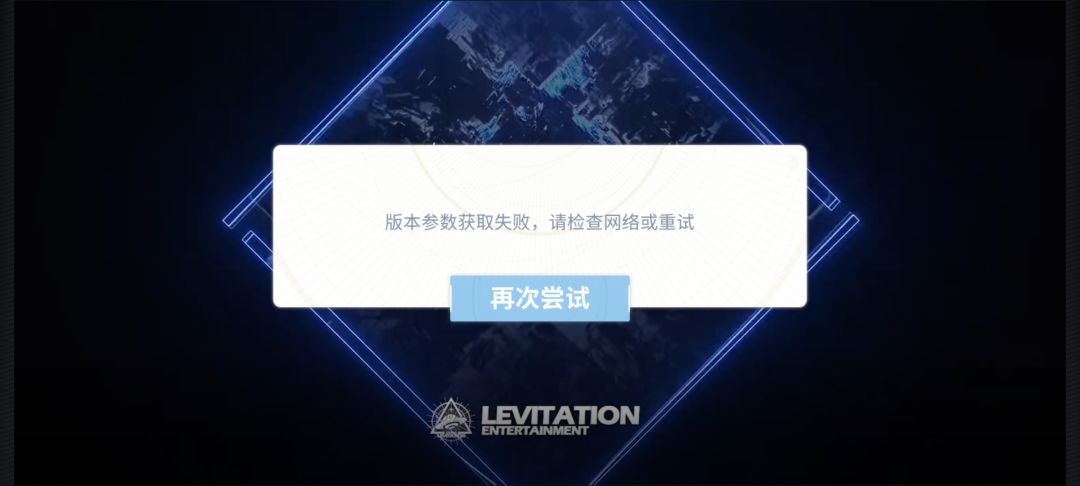 昨天提前下的,为啥进不去 1