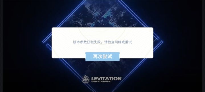 昨天提前下的，为啥进不去截图