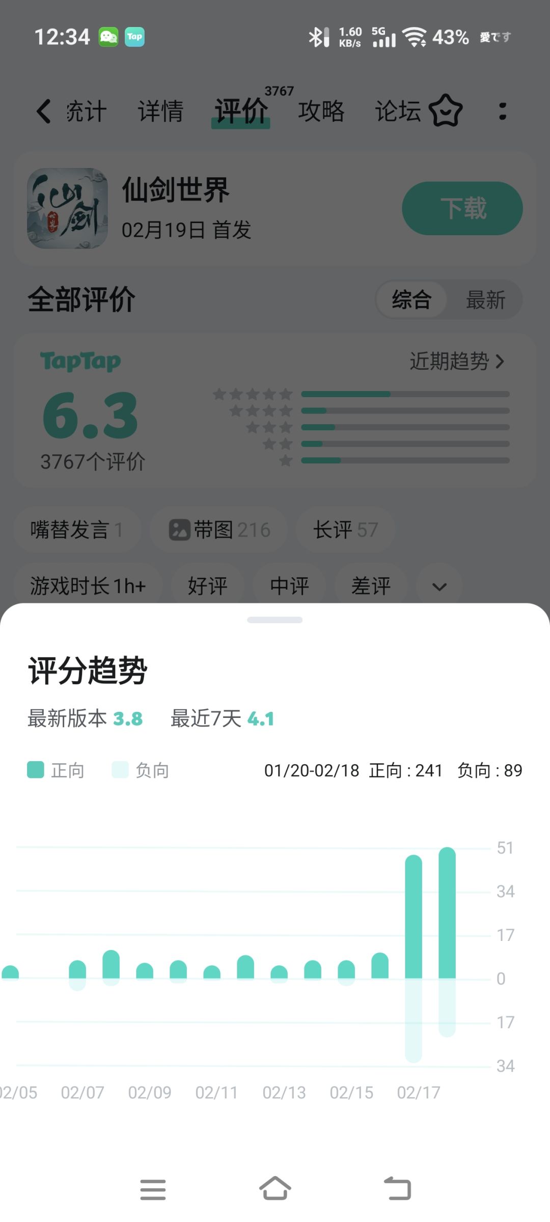 谁在玩这游戏啊 1