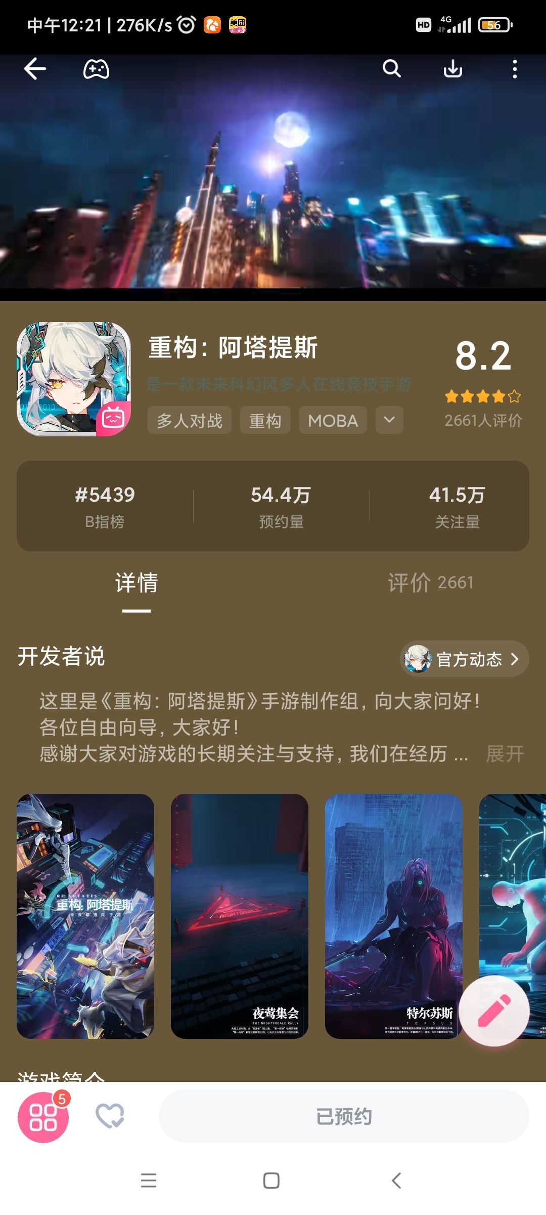 复活赛 1