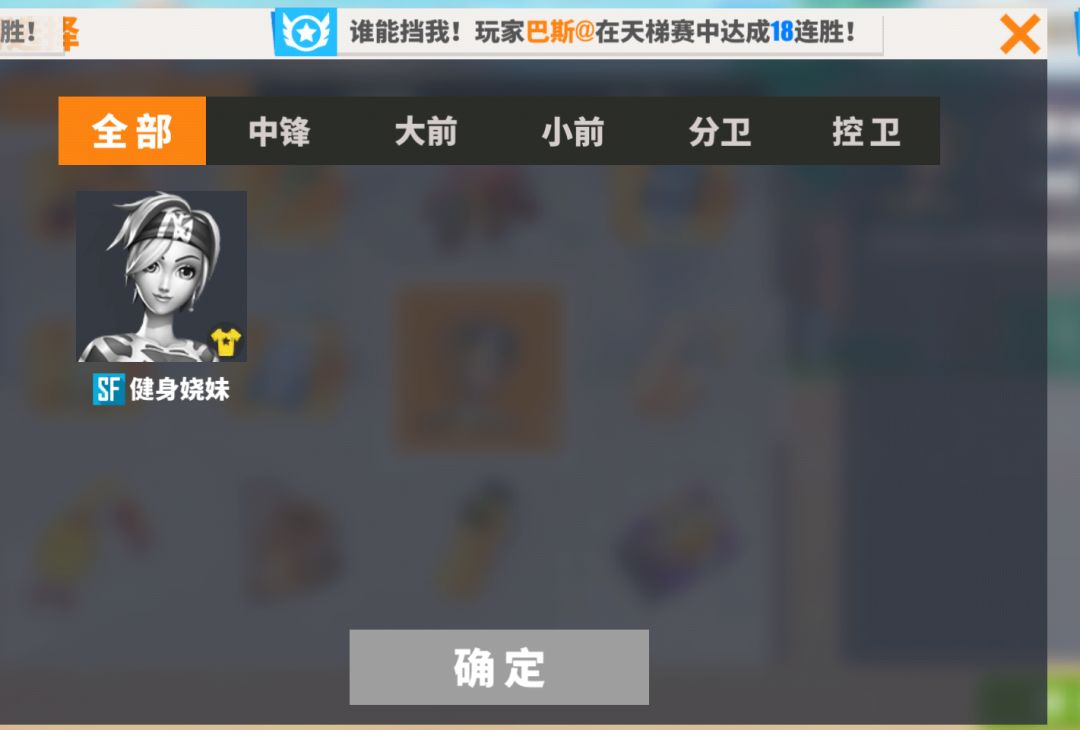 新球员爆料! 2