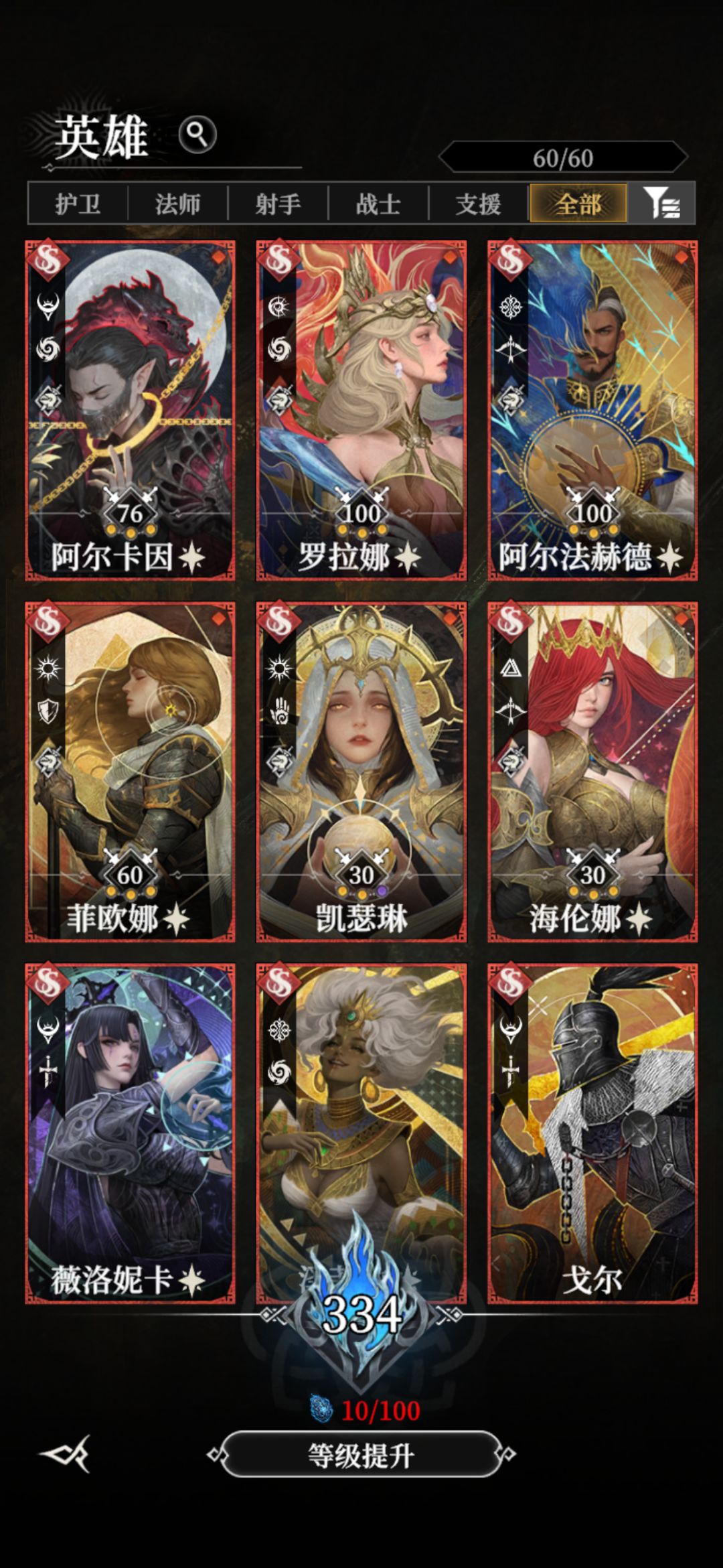 0氪已过大帝 6