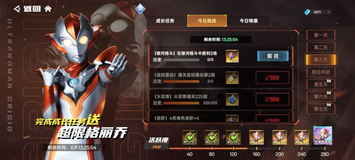 银河格斗在哪进截图