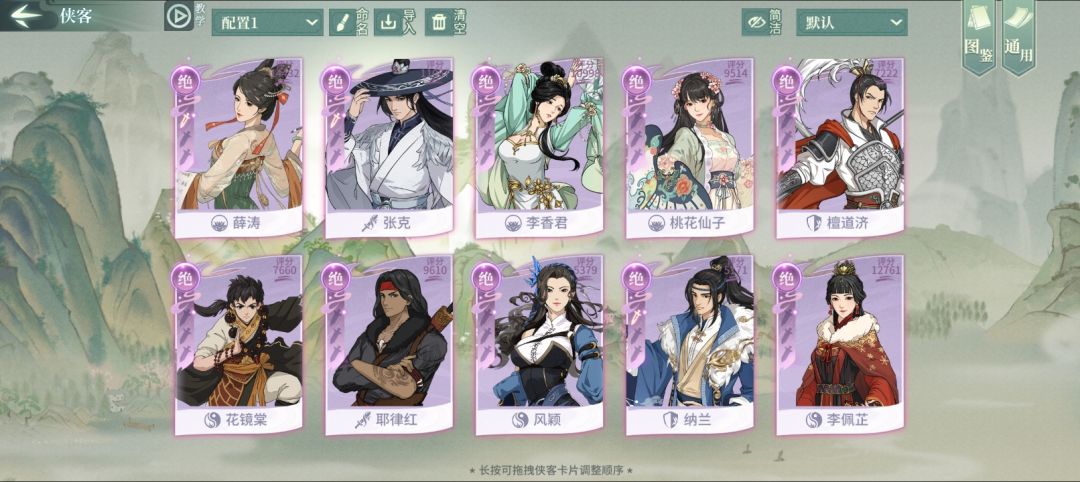 萌新求助,主角选哪个门派好 2