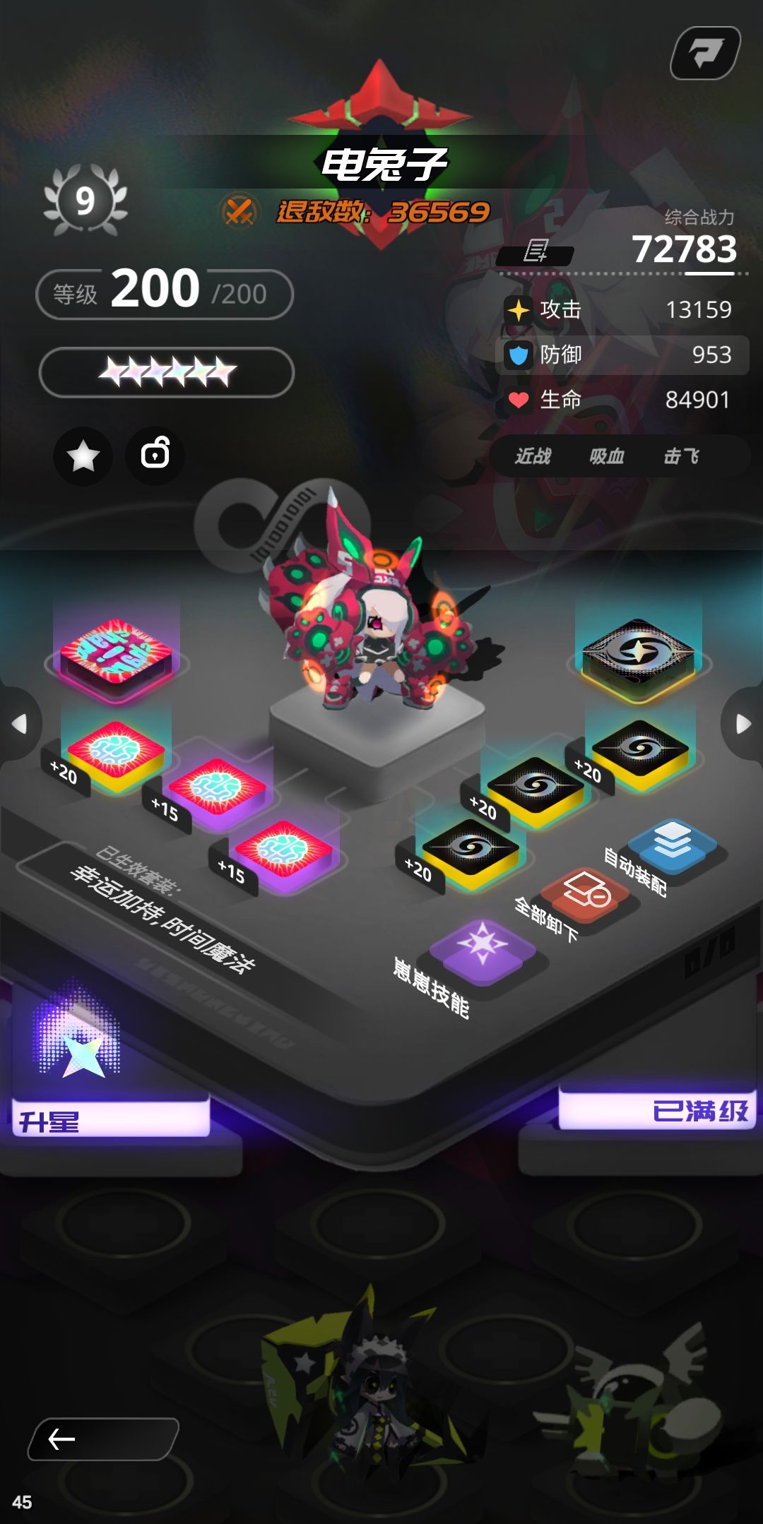 防御芯片也太数值了 2