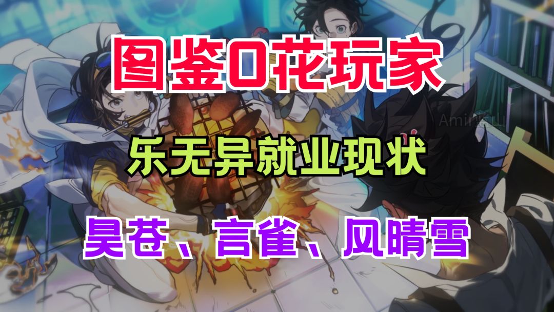 【白荆回廊】乐无异热门配队攻略！格兰索历险记/角色攻略截图